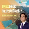Team Taiwan🏡守護民主🏠對抗共產🏘️