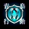 Team Taiwan🏡守護民主🏠對抗共產🏘️