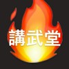 Team Taiwan🏡守護民主🏠對抗共產🏘️