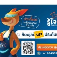 Roojai รู้ใจประกันภัย GA รษา