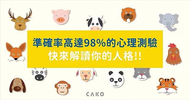 心理測驗 準確度高達98 檢測你有哪種動物型的人格 Cako Line Today