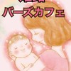 姫路バーズカフェ　12/23