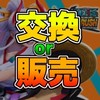 バウンティなんでも！