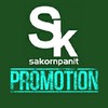 สาครพาณิชย์ โปรโมชั่น&สินค้าใหม่