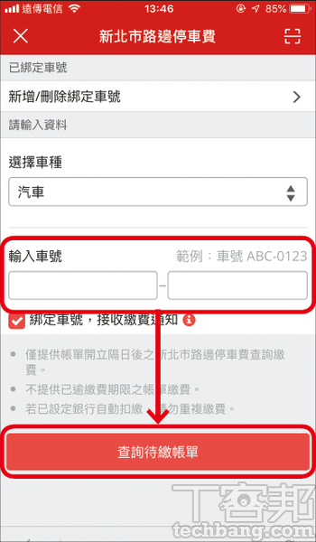 理解行動支付：街口支付能做哪些事？五大應用教學 