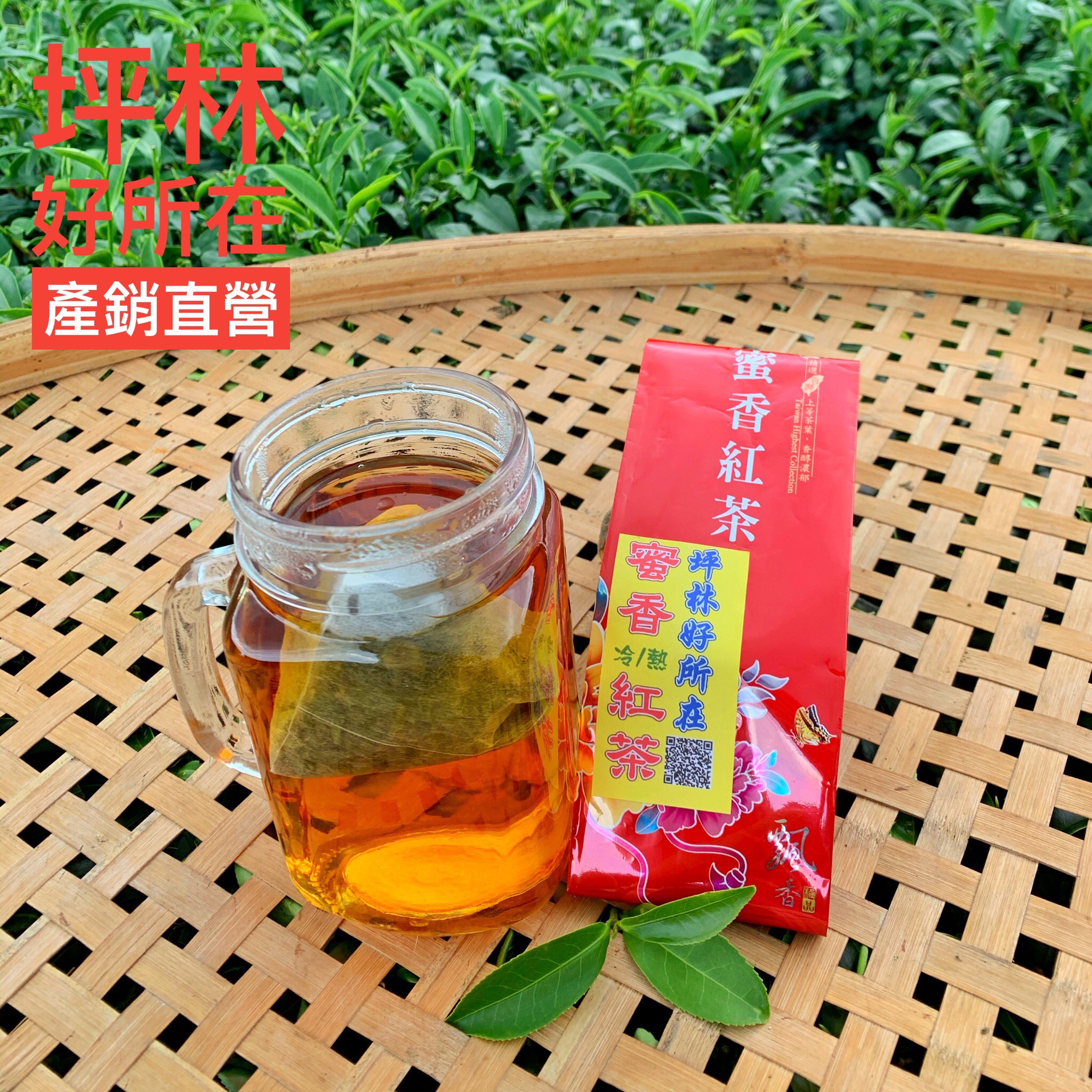 【坪林好所在】蜜香紅茶 冷萃茶包《夏日現限定》（小憩袋15入茶包/袋）立體茶包 冷泡茶 茶包 紅茶 紅茶包 紅茶茶包 冷萃茶