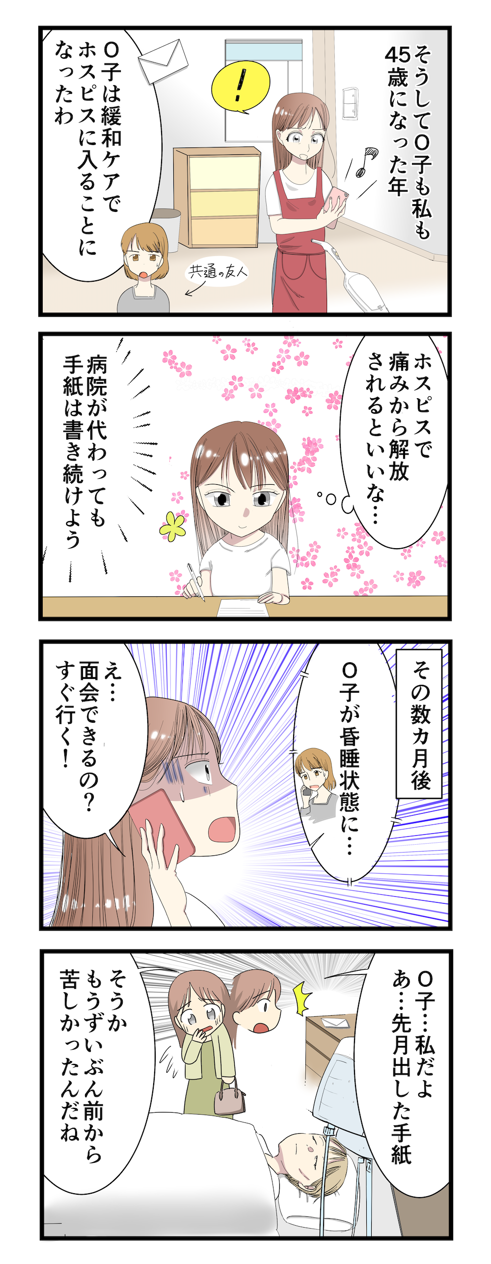 朝食食べた 体重測った まずは自分の生活習慣を知って糖尿病を遠ざけよう 糖尿病 毎日が発見 Line News