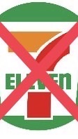 セブンイレブンを許すな‼️