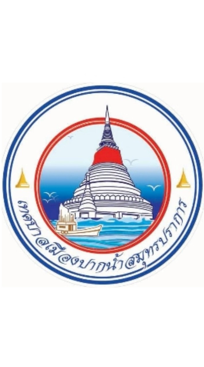 ข่าวสารชุมชนเทศบาลเมืองปากน้ำ สมุทรปราการ เขต 1
