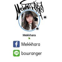 รับหิ้ว MEKKHARA 🎀