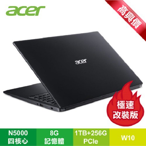 【筆電高興價】acer Aspire 3 A315-34-P2ML 雅痞黑 宏碁超值輕薄文書機PCIe SSD極速版+４G加強版/N5000/8G/1TB+256g PCIe SSD/15.6吋 FH