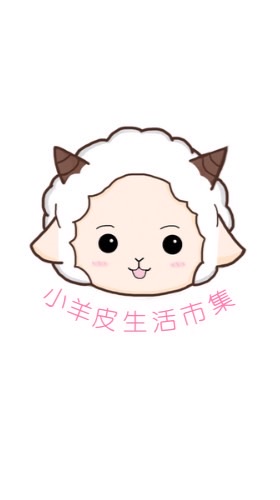 小羊皮日韓代購