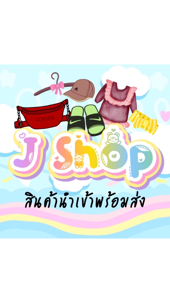 J Shop สินค้านำเข้าพร้อมส่ง 🛵💨