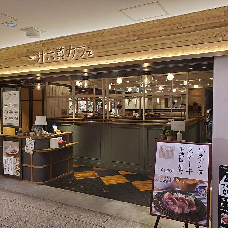 一汁六菜カフェ なんばcity店 イチジュウロクサイカフェ ナンバシティテン 難波 難波駅 定食屋 By Line Conomi