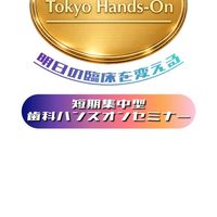 Tokyo Hands-On『手を動かして技術を身につける事を目的とした勉強会』