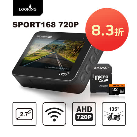 ◤一般油車/gogoro 皆可安裝◢ WIFI即時預覽畫面與下載影片 前後AHD 720P高畫質 前後雙錄 135度大廣角 IP68防水鏡頭 買就送：32G記憶卡