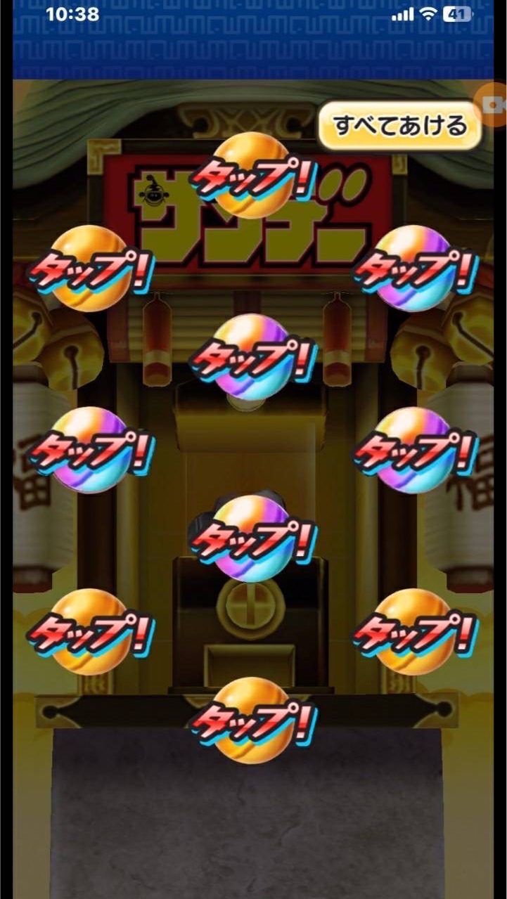 妖怪ウォッチぷにぷに お助け 相談グループ