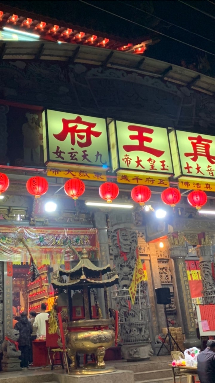 萬丹天公廟代天真王府