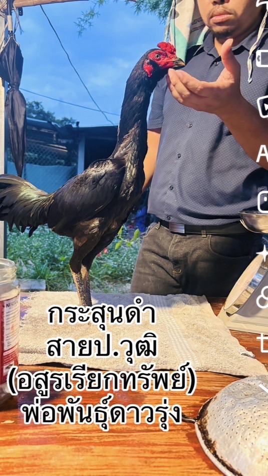 อสูรเรียกทรัพย์