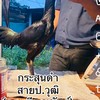 อสูรเรียกทรัพย์