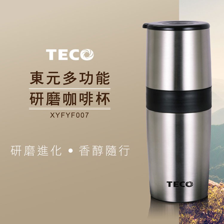 東元TECO 多功能研磨咖啡杯 攜帶型咖啡杯 XYFYF007 304不銹鋼保溫杯