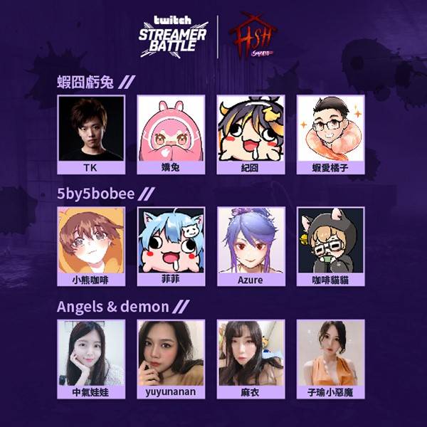 Twitch實況主挑戰賽「奶茶盃」24日開打主戰場《家：怨靈纏身生存 