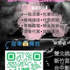 凱悅多元叫車專屬3群