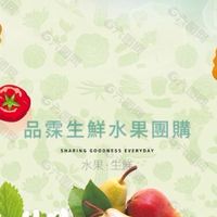 品霂  商品訊息、團購