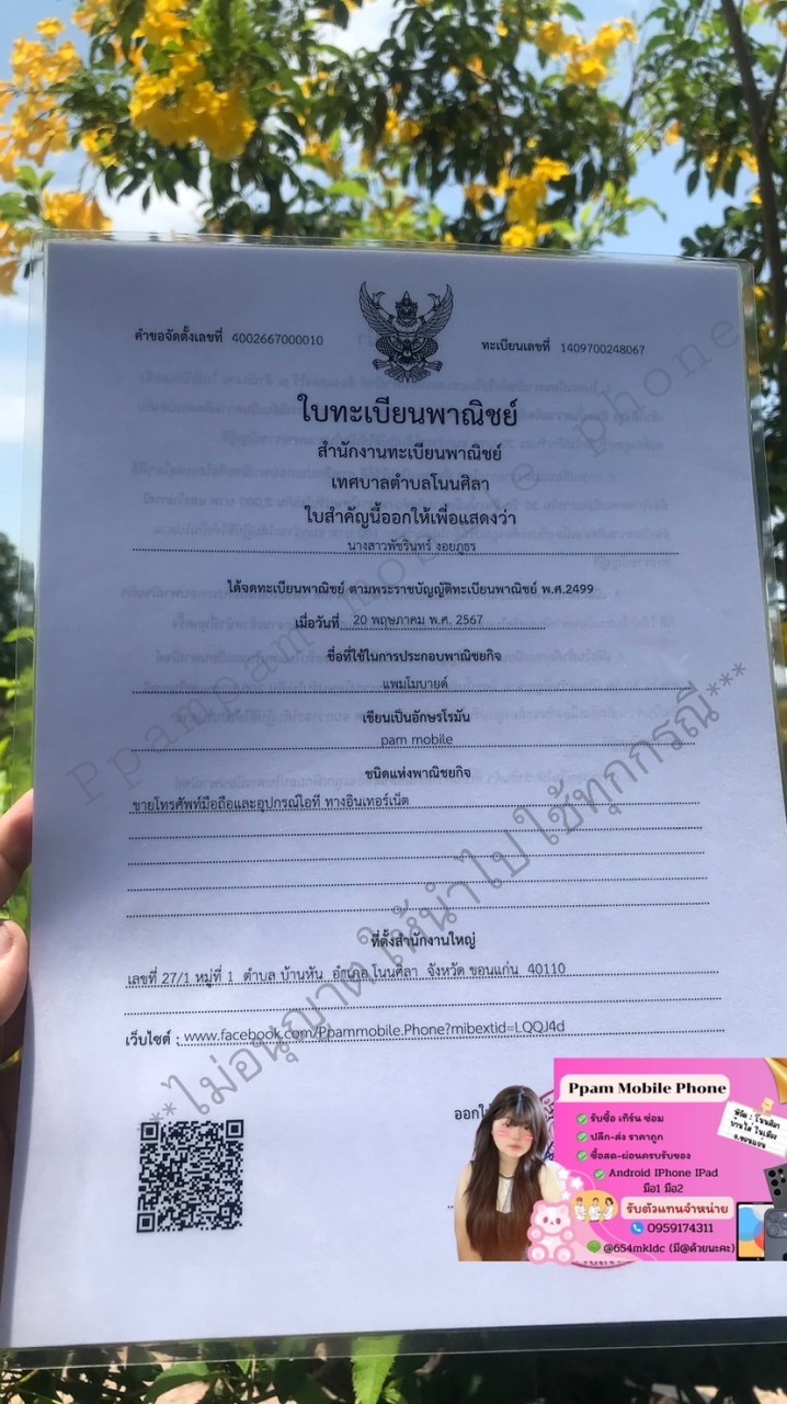 ตัวแทนไอโฟน-ไอแพดร้าน𝗣𝗽𝗮𝗺🥳のオープンチャット