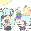 初音ミク×サンリオキャラが好きな人おいで〜