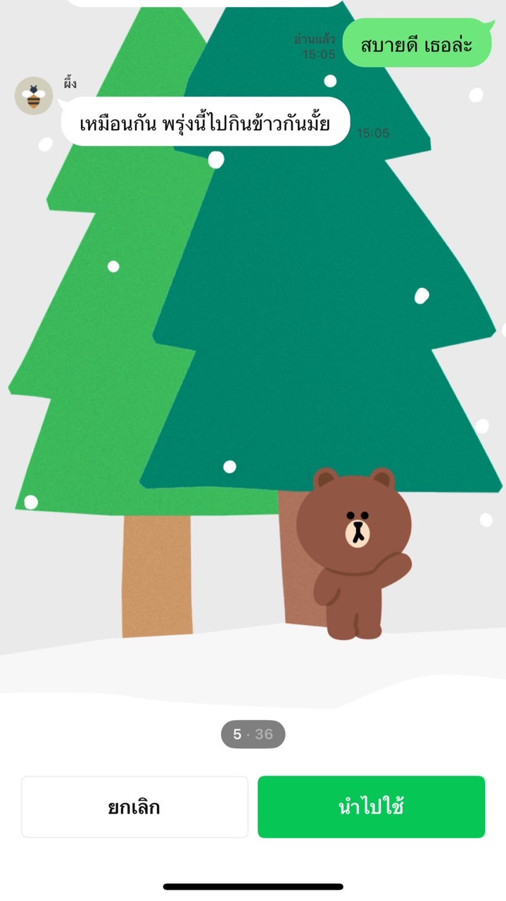 คณิตศาสตร์เสริมทักษะ ม.1/3 ครูไผท