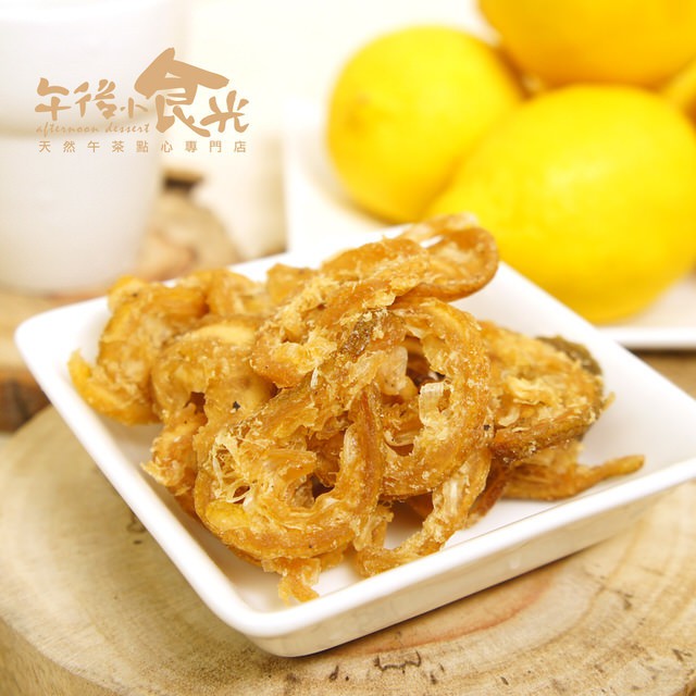 【午後小食光】香水檸檬果乾 屏東九如 低糖 天然 無添加 台灣果乾