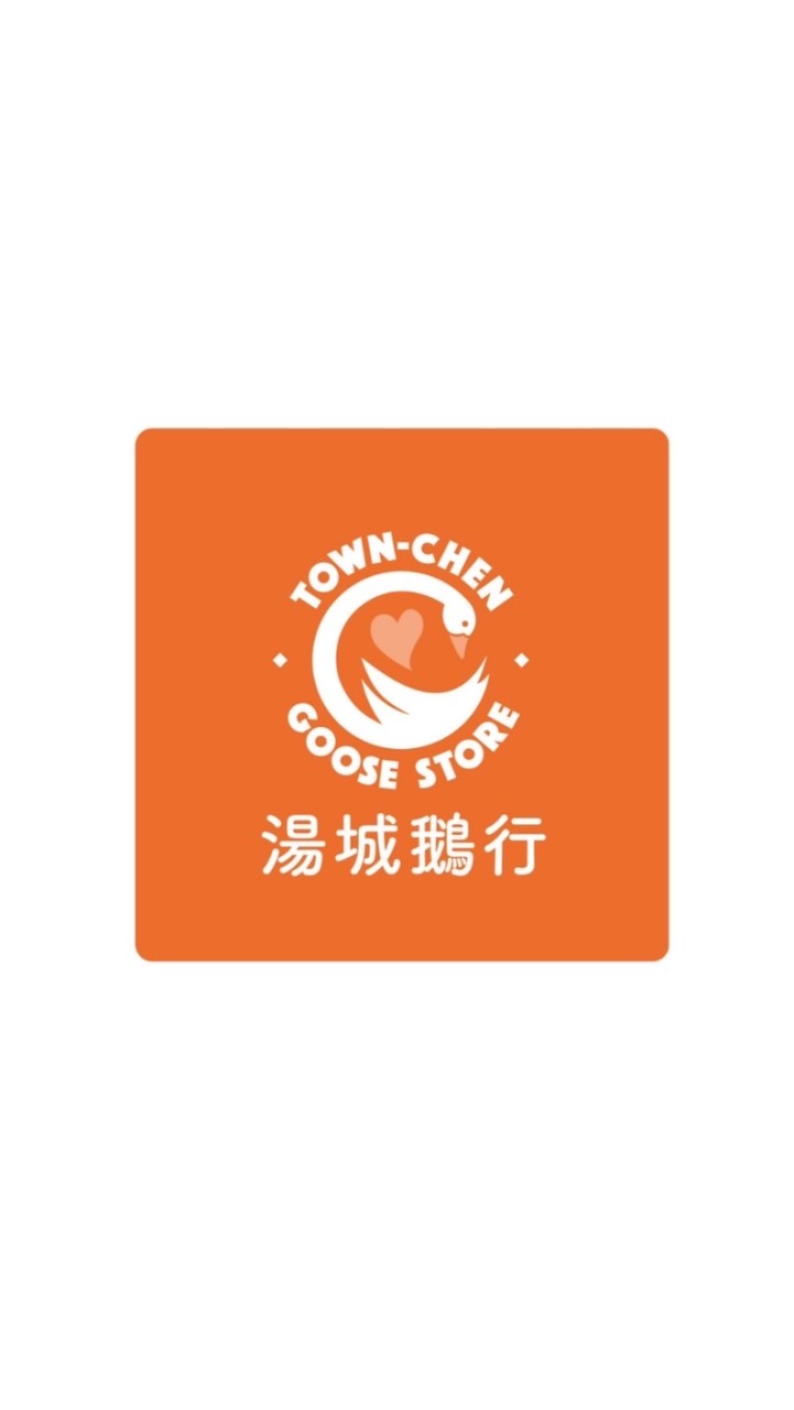 湯城鵝行 x 夢時代員工訂餐