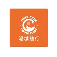 湯城鵝行 x 夢時代員工訂餐