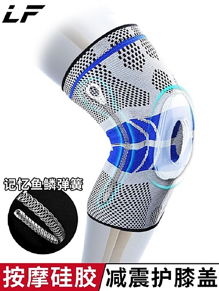 運動護膝男女跑步健身半月板損傷膝蓋防護支撐春夏戶外籃球羽毛球