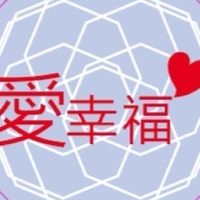 廠商配合群。  團起來-徵團購籌備群後續商品將會陸續給大家參考及優惠給大家使您們口袋滿滿唷。