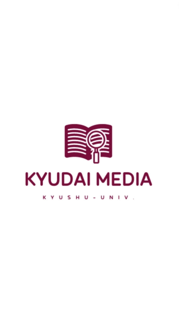 九大メディア