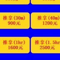 李師傅 文揚傳統整復推拿