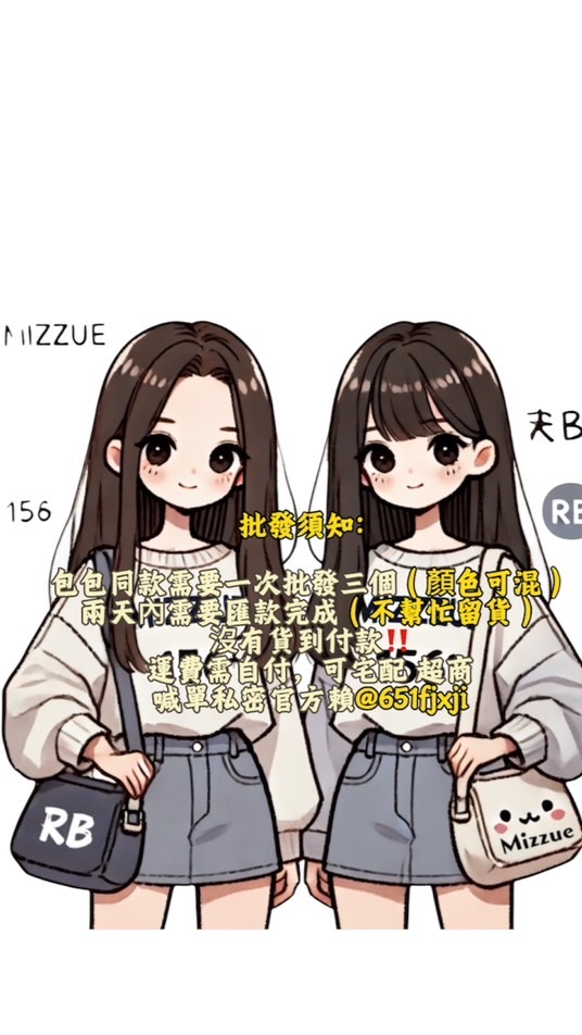 156小腦闆批發群