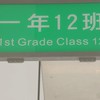 114學年鹿港國中112