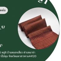 ผ้าไหมอรัญญา