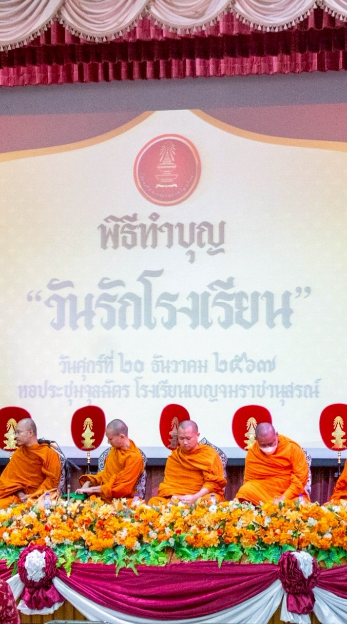 ผู้ปกครองนักเรียน ม.1 ปีการศึกษา 2568
