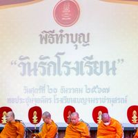 ผู้ปกครองนักเรียน ม.1 ปีการศึกษา 2568