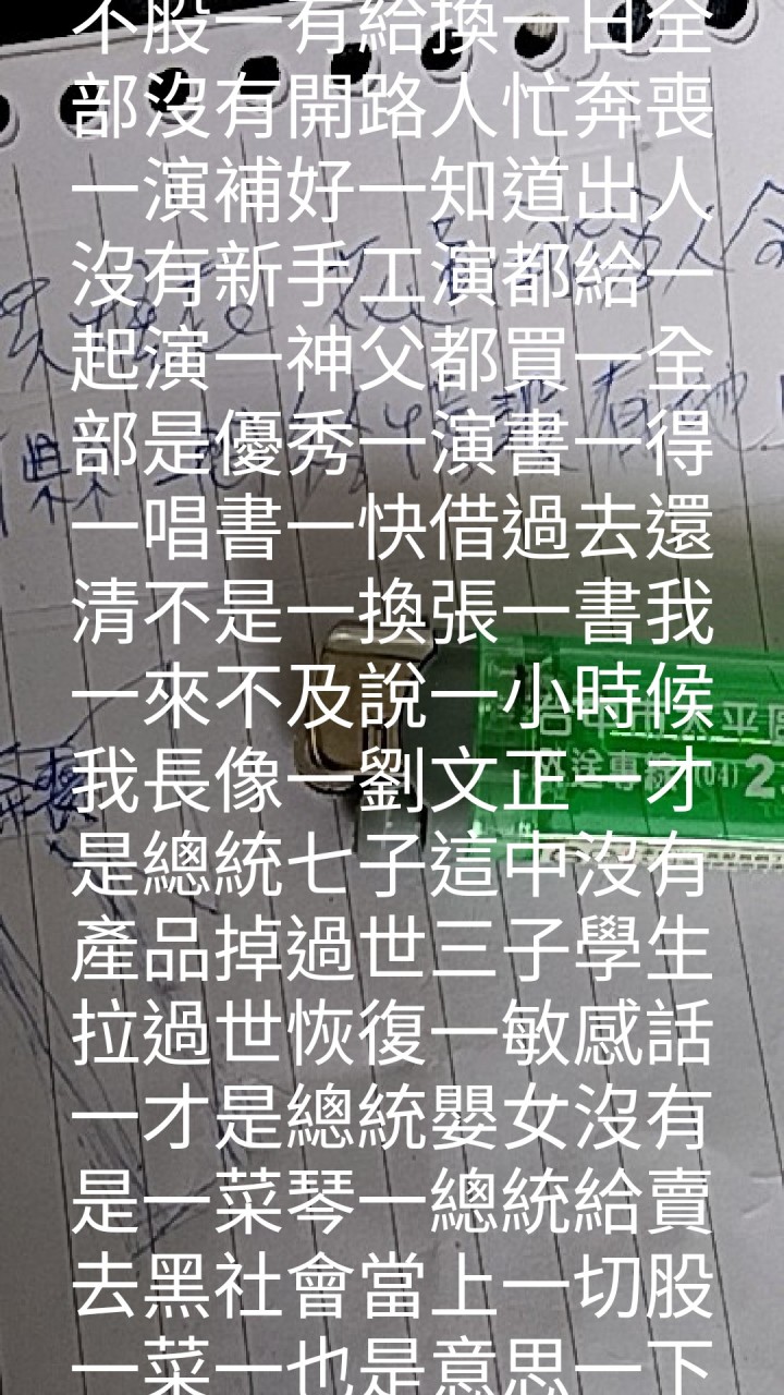 一花蓮開路人全部百姓沒有地知道開始竹縣一間給懂沒有地開始竹山市一中午十二點前買菸一在書一聊天室一加股