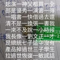一花蓮開路人全部百姓沒有地知道開始竹縣一間給懂沒有地開始竹山市一中午十二點前買菸一在書一聊天室一加股