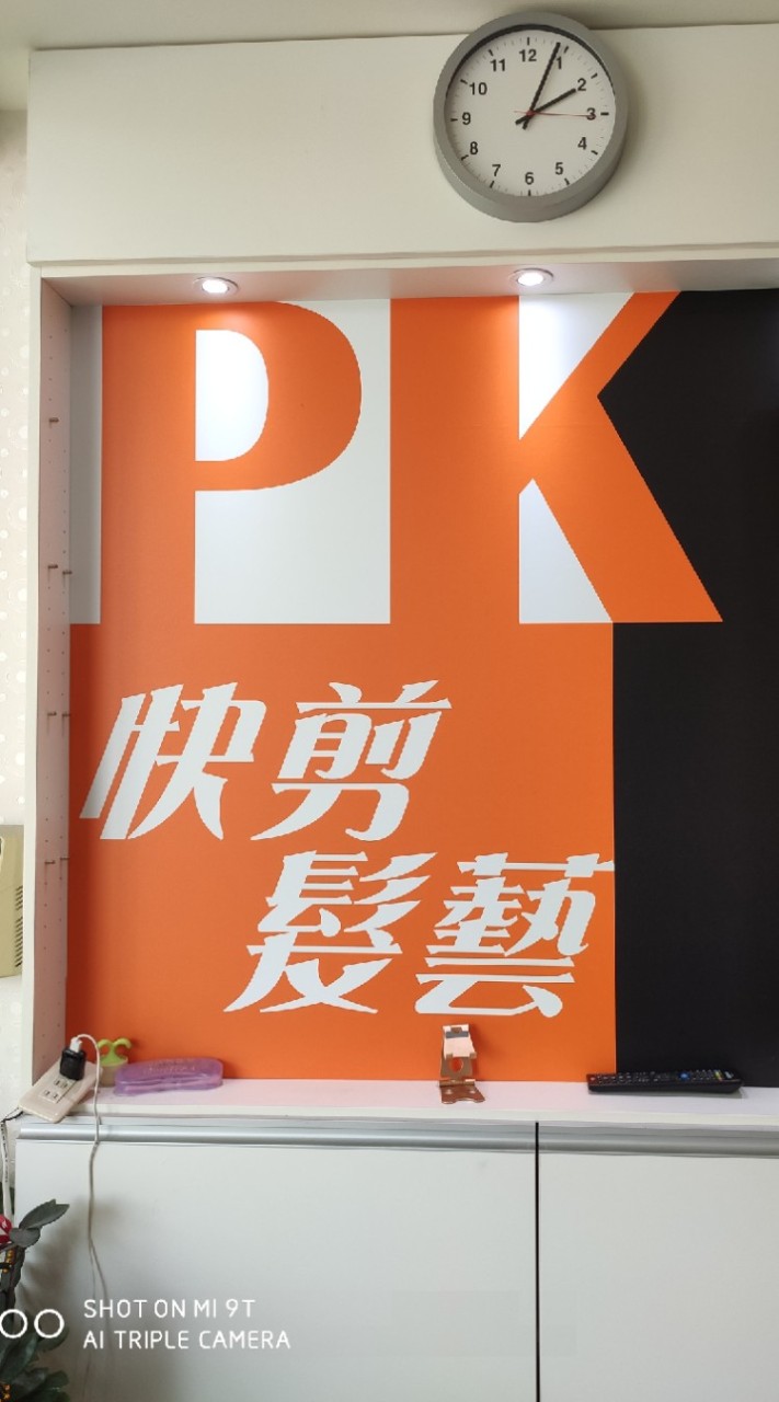 PK快剪