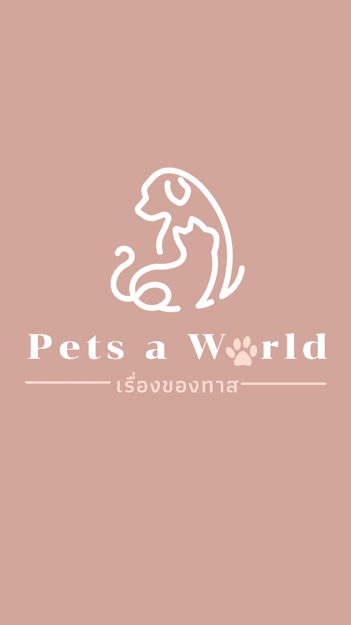 Pets a world 🐈เรื่องของทาส