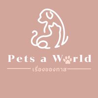 Pets a world 🐈เรื่องของทาส