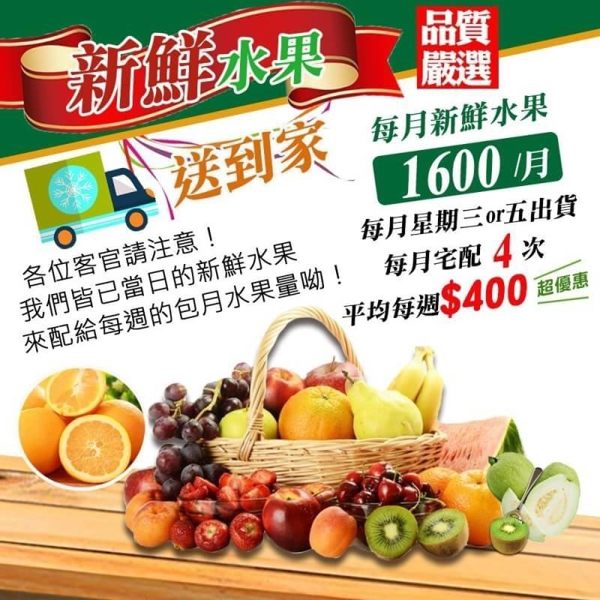 此商品不適用於7天鑑賞期n水果還是以實際當天出貨為主n每星期到貨的重量大小不同-冷藏宅配