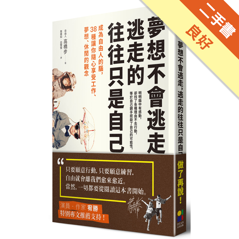 附書籤商品資料 作者：高橋步 出版社：大田出版有限公司 出版日期：20161213 ISBN/ISSN：9789861794693 語言：繁體/中文 裝訂方式：平裝 頁數：256 原價：280 ---